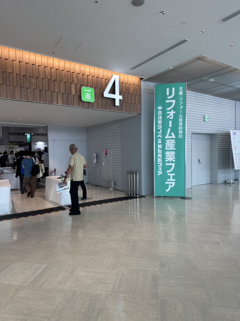 スタッフブログ【リフォーム産業フェア】